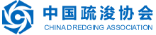 中国疏浚协会